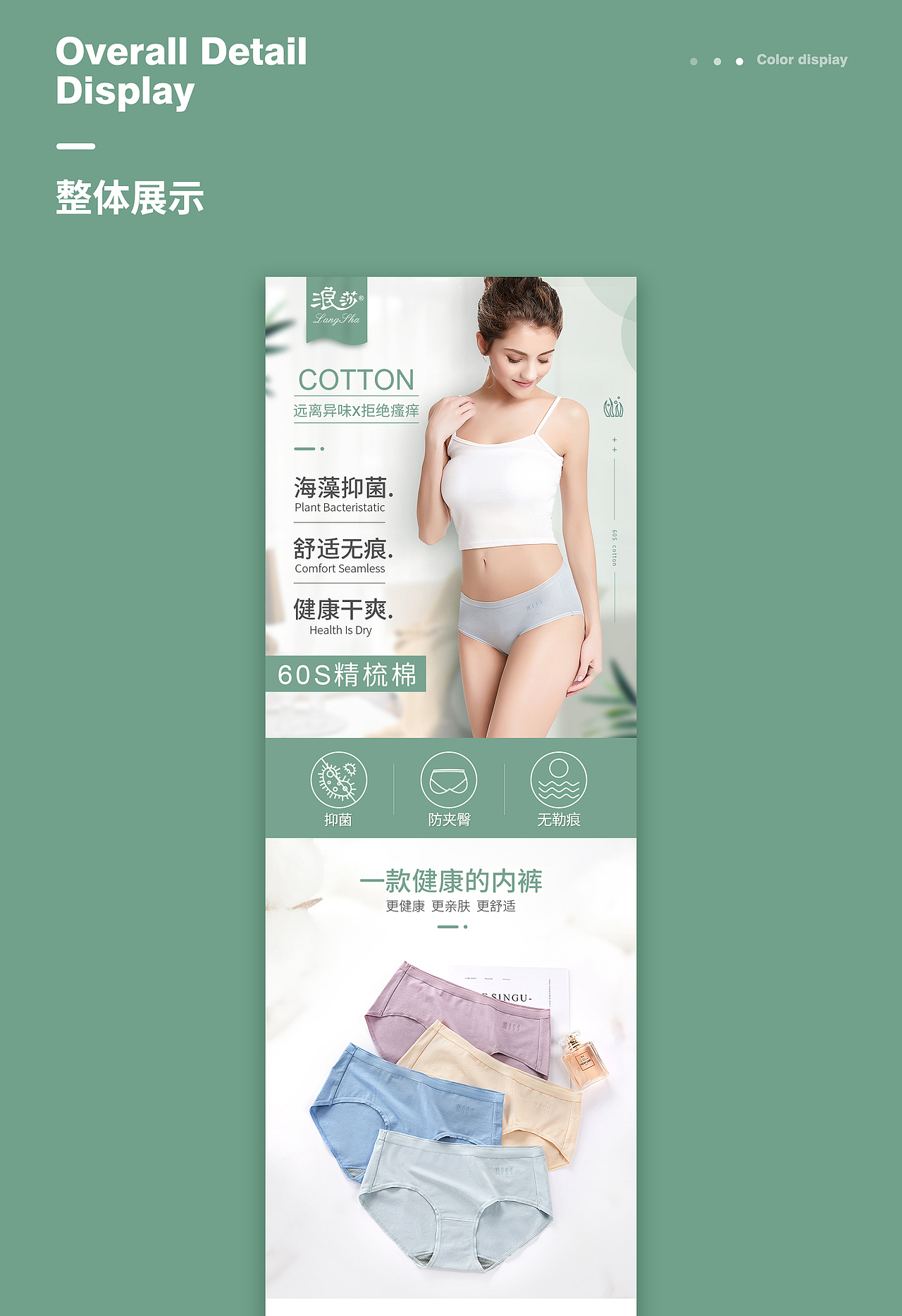 内裤详情页（图ZMjEwNzI5NzE2） - 电商 - 站酷设计师一条会设计的鱼原创素材 - 站酷ZCOOL