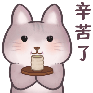 海獭大仙表情包