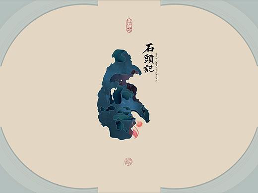 石头记-镜花水月