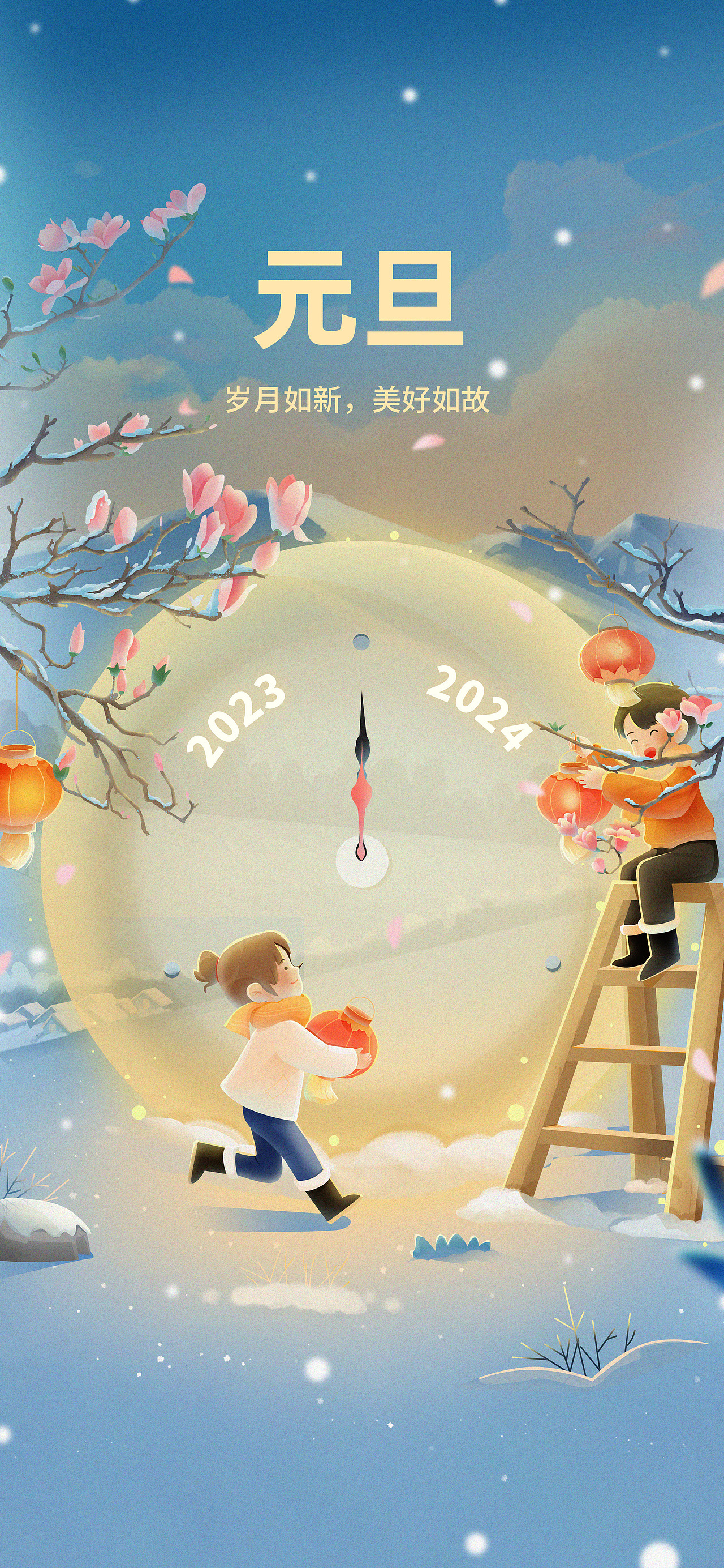 上半年节日海报,插画总结