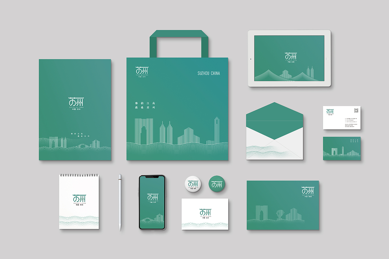苏州城市品牌形象设计