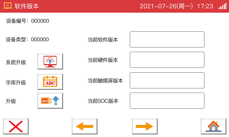 模板机界面效果图（图ZMzA2MzE0NjQw） - 软件界面 - 站酷设计师劉發羣原创素材 - 站酷ZCOOL
