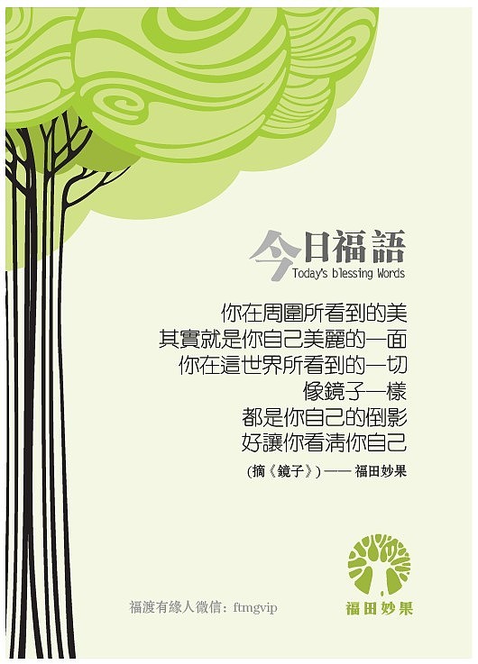 《福田妙果》微信小海报设计第一季。（图ZODY2MDc2NA==） - 海报 - 站酷设计师摩摩超人原创素材 - 站酷ZCOOL