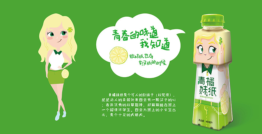 萌范儿系列 水果味饮料包装设计（图ZNDkwODY4MTY=） - 包装 - 站酷设计师MiyaS弥雅原创素材 - 站酷ZCOOL