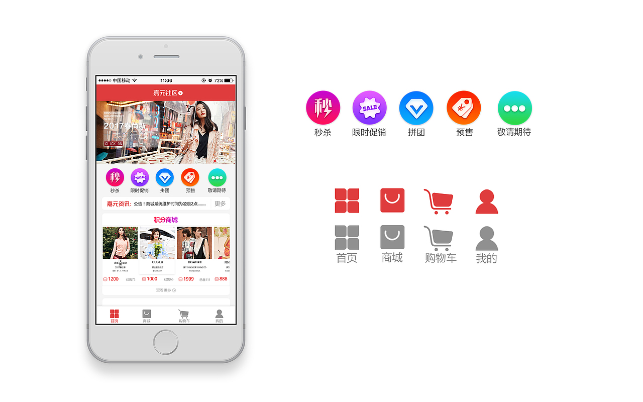 智慧社区APP首页UI2.0改版 Design by BeatsAD（图ZNzg4NDE2MjA=） - APP界面 - 站酷设计师是你的文彬哥哥吖原创素材 - 站酷ZCOOL