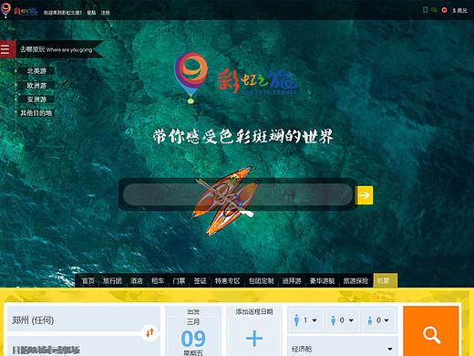 旅游網(wǎng)頁(yè)設(shè)計(jì)（個(gè)人主頁(yè)-ZMjgwMzcxNTY=） - 其他網(wǎng)頁(yè) - 站酷設(shè)計(jì)師是李哥哥啊原創(chuàng)素材 - 站酷ZCOOL