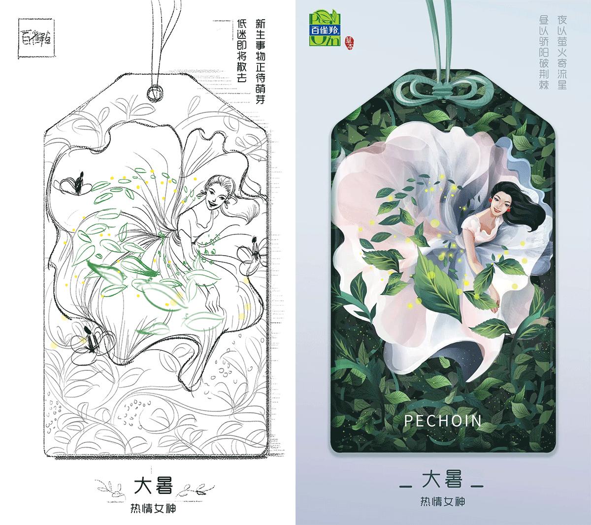 百雀羚新节气合集（上）（图ZMTMwODU0MzU2） - 商业插画 - 站酷设计师Menghui梦慧原创素材 - 站酷ZCOOL