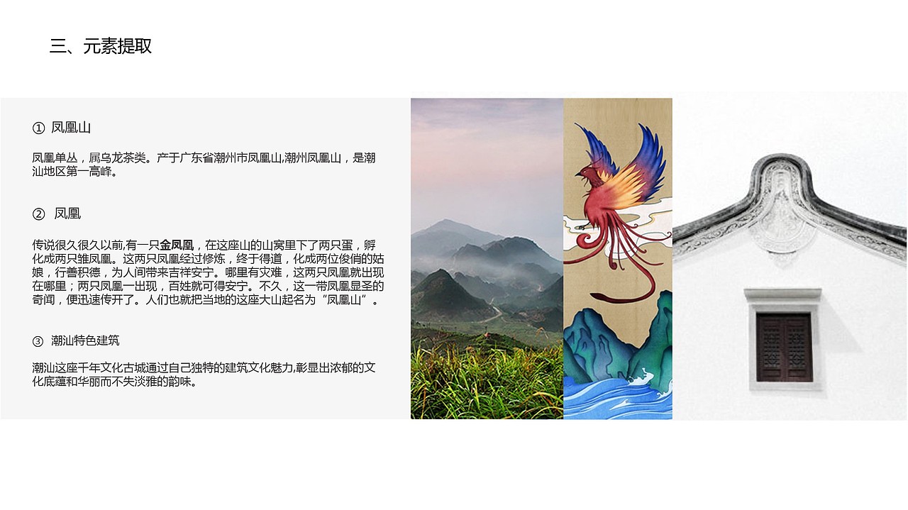 潮汕之《凤凰单枞茶》（图ZMTY1MTU3NjA4） - 其他平面 - 站酷设计师RACHEL金桔柠萌原创素材 - 站酷ZCOOL