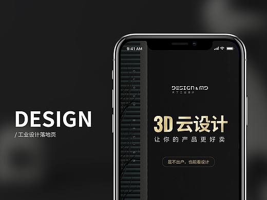 落地页设计
