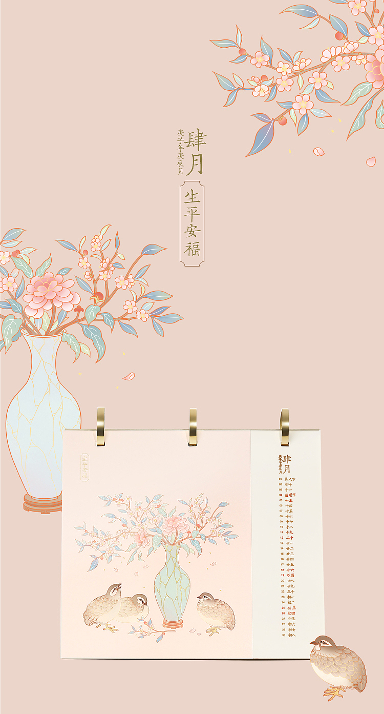 故宫台历2020 金鼠翼开万福生（图ZMjA3MTY2OTEy） - 商业插画 - 站酷设计师青筝儿原创素材 - 站酷ZCOOL