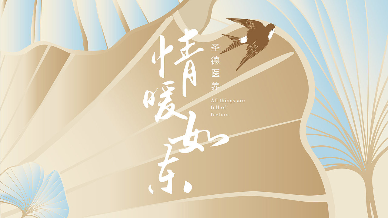 青岛养老地产提报