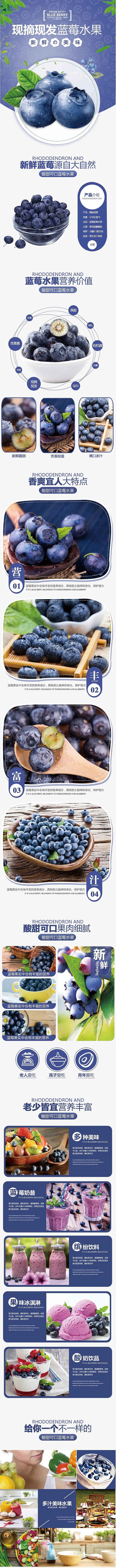 蓝莓详情页（图ZMjk5ODMwMDEy） - 电商 - 站酷设计师十一十六原创素材 - 站酷ZCOOL