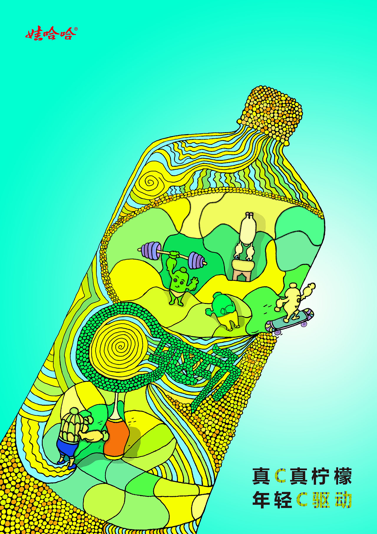 第七届全国大学生广告艺术大赛