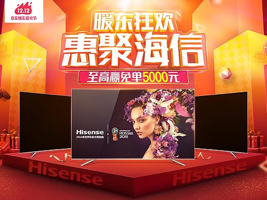 双12首屏