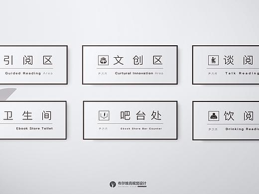 品牌设计 | 重庆逸书店