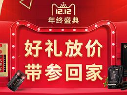 双十一首页