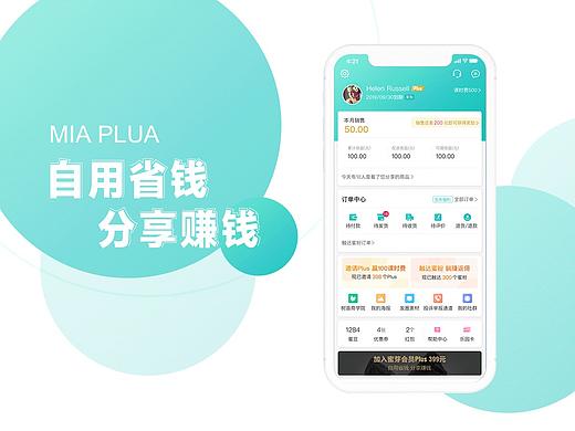 页面plus相关页面更新优化