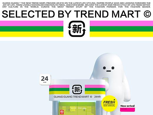 淘宝逛逛新趋市_品牌形象设计