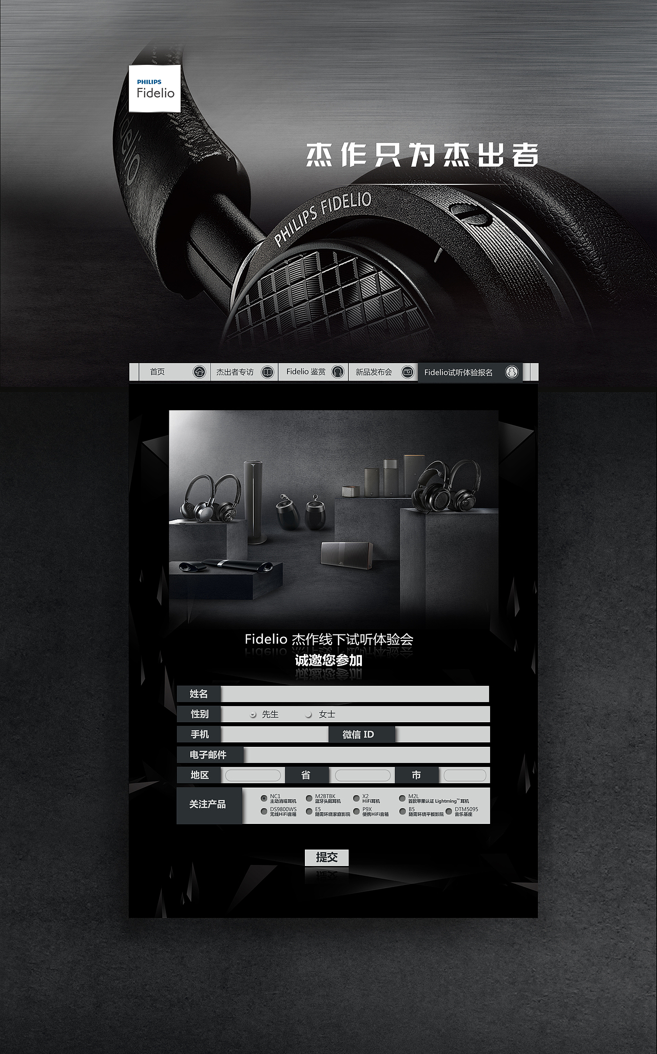 Fidelio 杰作只为杰出者（图ZMzc1NzAwNjg=） - 运营设计 - 站酷设计师亚瑟原创素材 - 站酷ZCOOL