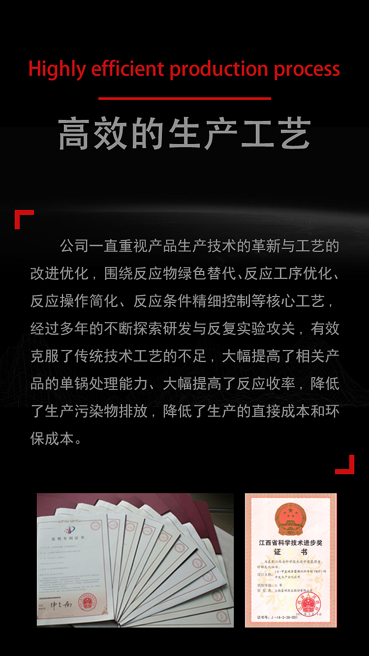 江西富祥药业 H5静态页面