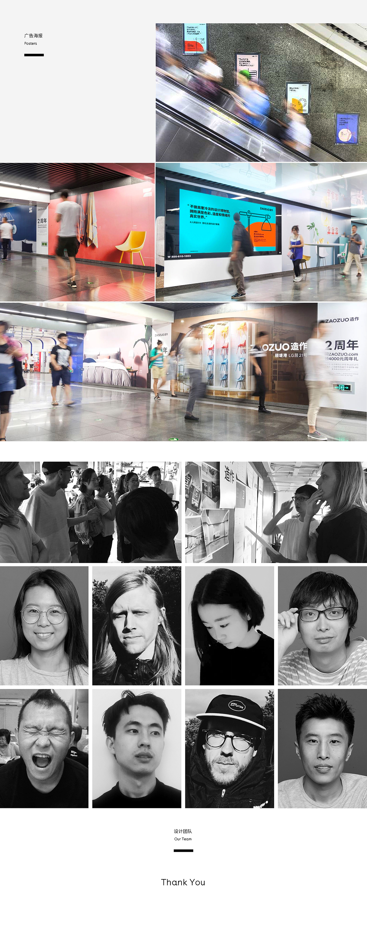 造作品牌VI重塑