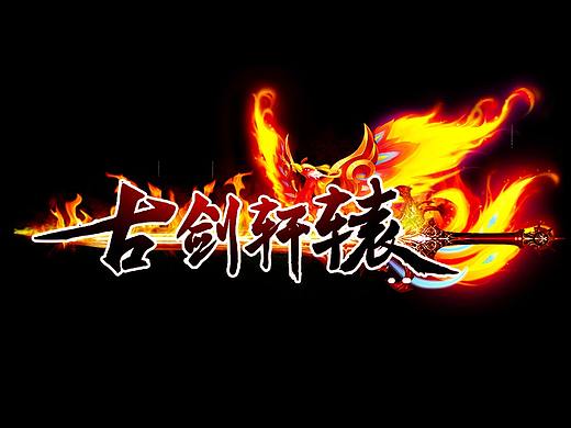 手游五图 icon logo（个人主页-ZMzMxNjMzMDQ=） - 宣传物料 - 站酷设计师萨弗拉原创素材 - 站酷ZCOOL