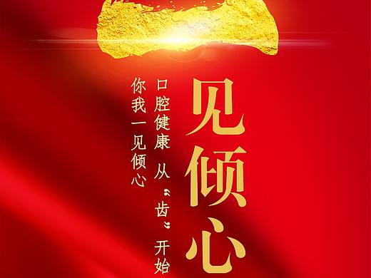 倒计时