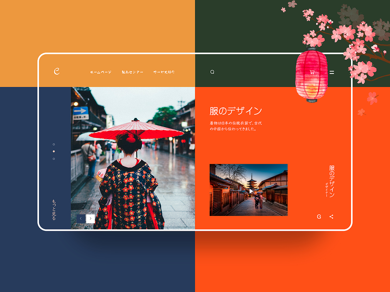 网页版式设计精选合集#12#