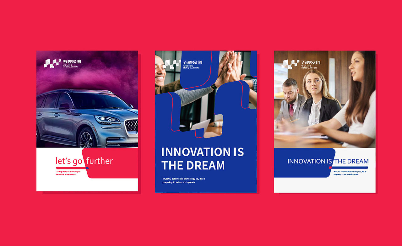 五菱众创 园区品牌创建