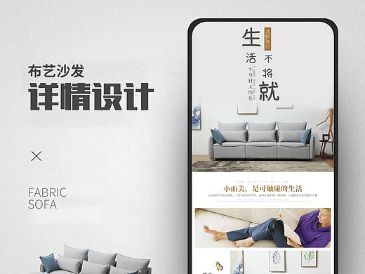 布艺沙发详情