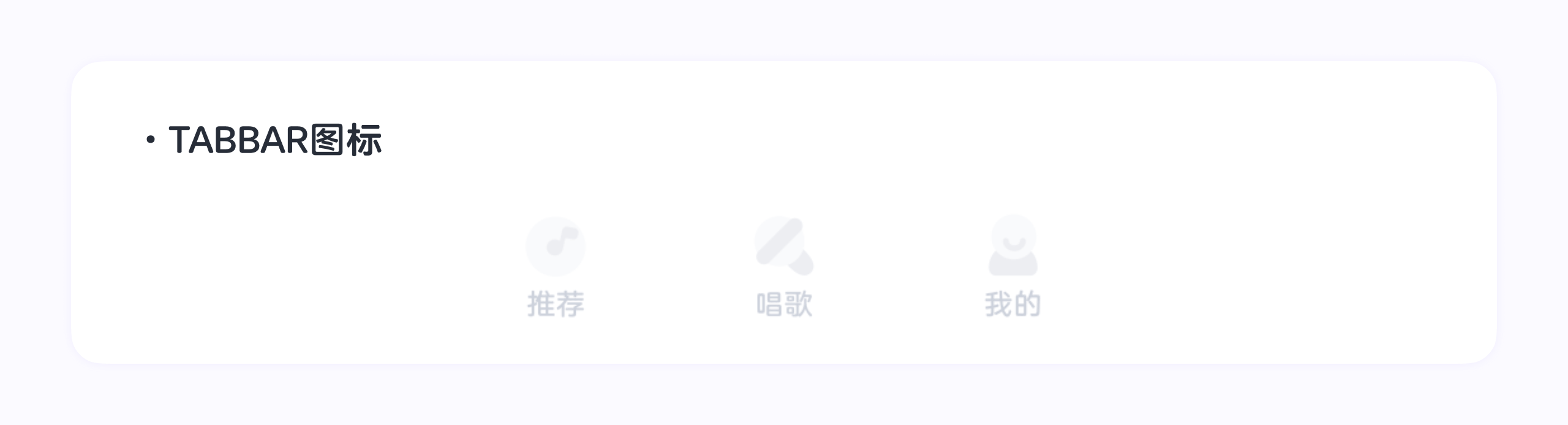 Q音宝贝APP改版重构（图ZMjU5OTEzNDQw） - APP界面 - 站酷设计师LiangSimon原创素材 - 站酷ZCOOL