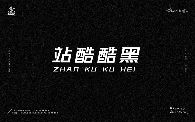 海の字体 合集（图ZNjY5OTQ0MDg=） - 字体/字形 - 站酷设计师一海千尋原创素材 - 站酷ZCOOL