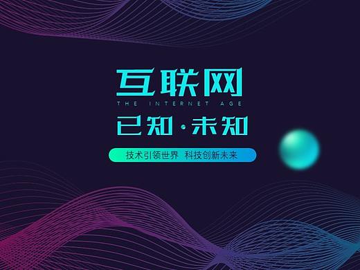 科技感的PPT配图