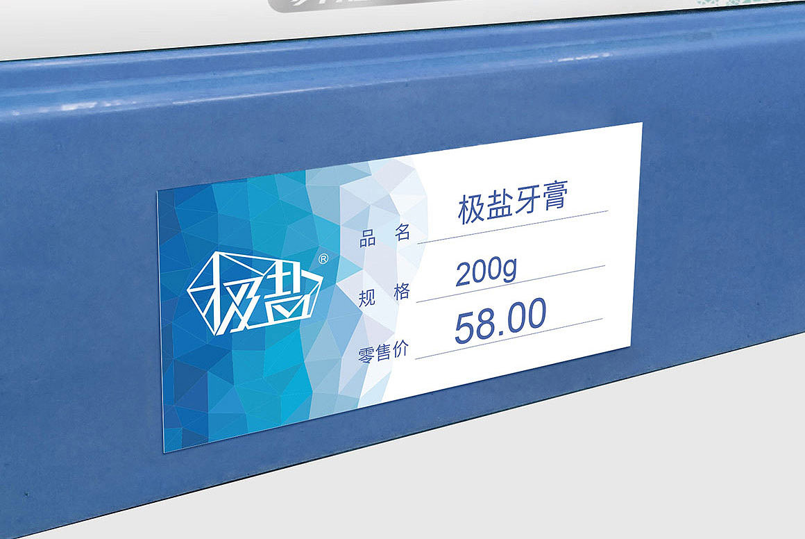 极盐（图ZMTI5Njk1OTUy） - Logo - 站酷设计师麦奇设计原创素材 - 站酷ZCOOL