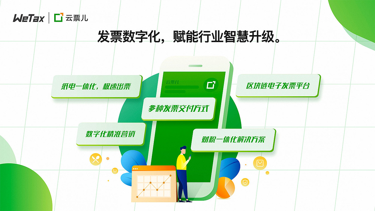 腾讯大会 | 昆明展场KV（图ZMTU5NzE0NDQ4） - 商业插画 - 站酷设计师CJ大集结原创素材 - 站酷ZCOOL