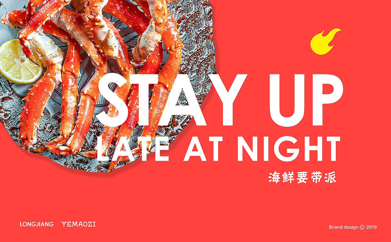 餐饮VI 餐饮 时尚 烧烤（图ZMTY4Mzg1OTg4） - 品牌 - 站酷设计师天宇品牌设计原创素材 - 站酷ZCOOL