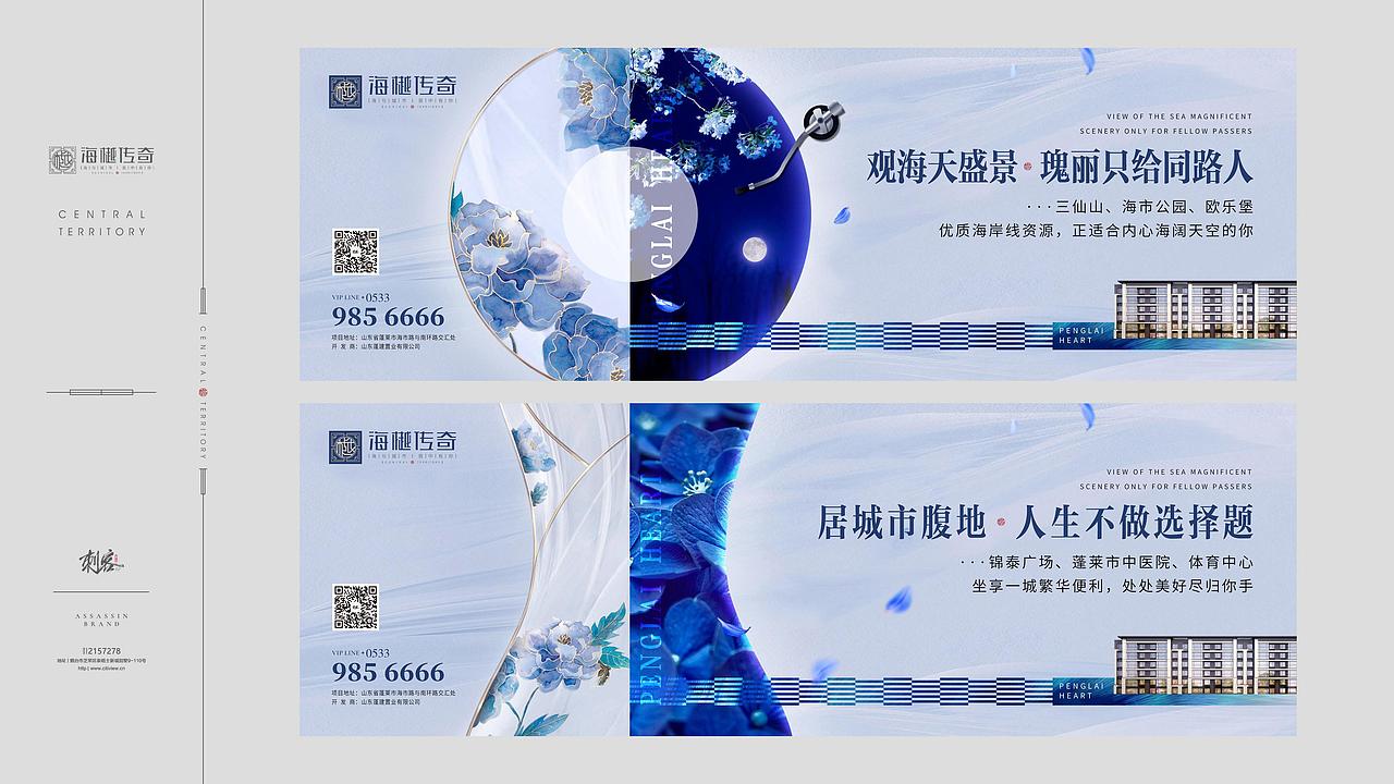 海樾传奇视觉提报方案