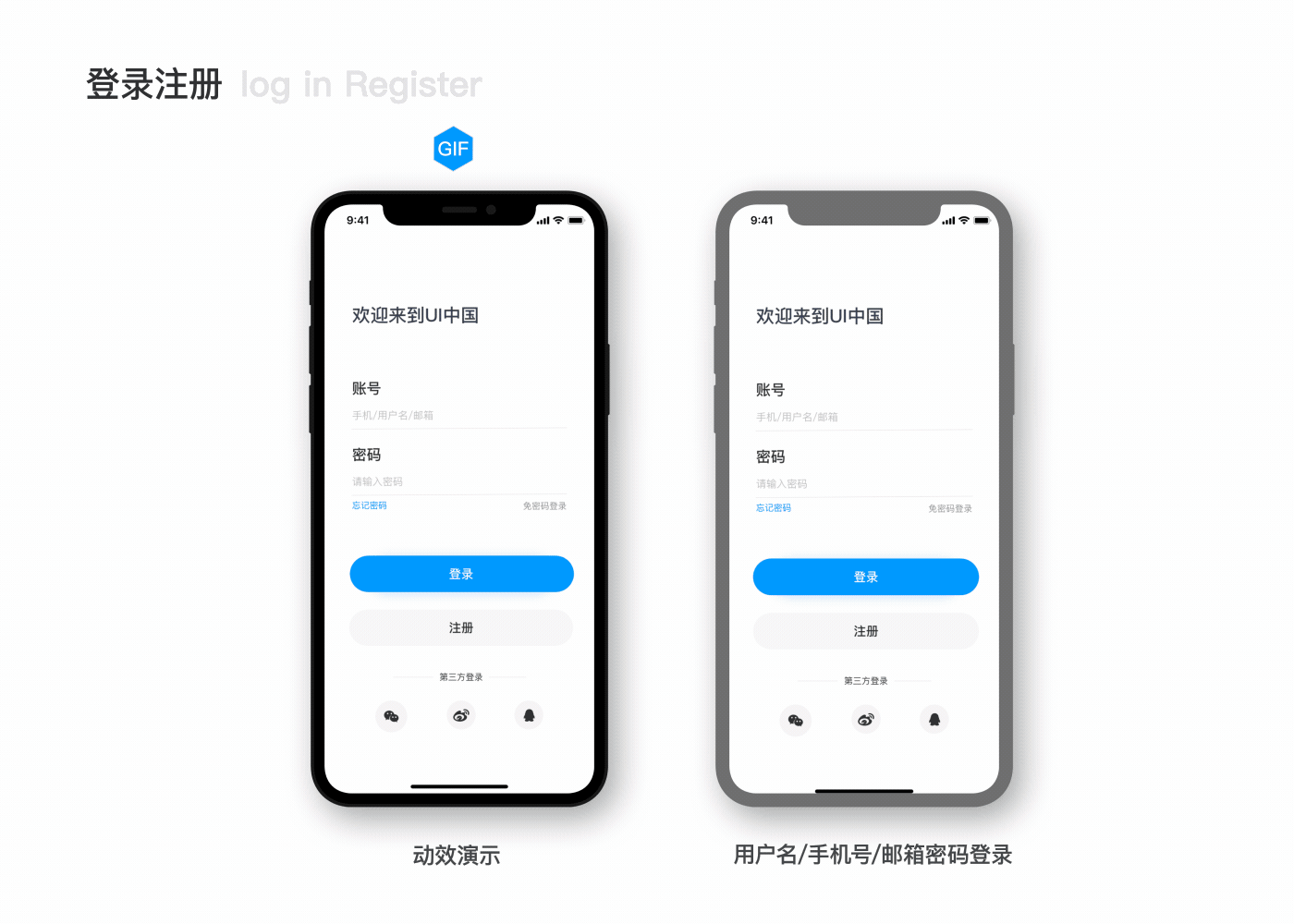 UI中國(guó)概念設(shè)計(jì)（圖ZMTkyODM5NTg4） - APP界面 - 站酷設(shè)計(jì)師小孫說(shuō)設(shè)計(jì)原創(chuàng)素材 - 站酷ZCOOL