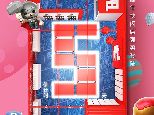 倒计时