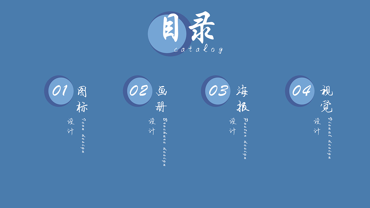 作品集的小屁孩