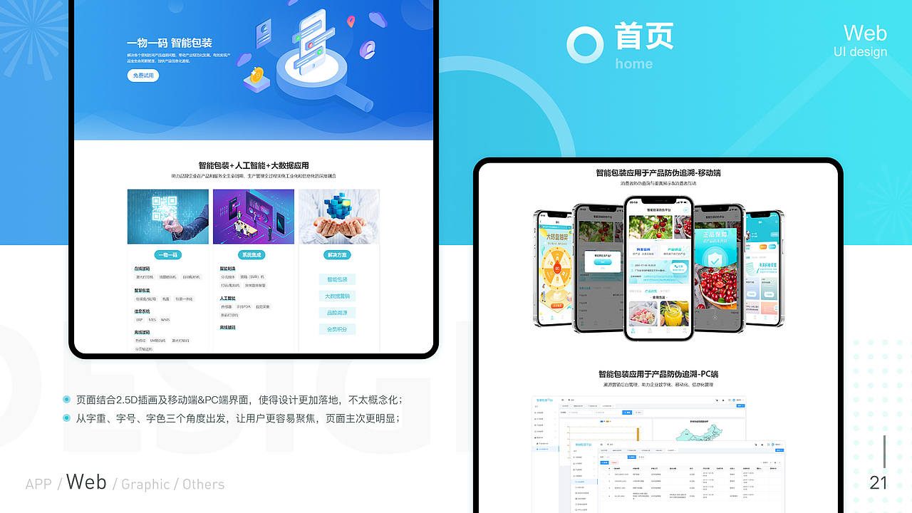 2020~2021作品集（图ZMjUzMDYwMTY4） - APP界面 - 站酷设计师Lee皮皮虾原创素材 - 站酷ZCOOL