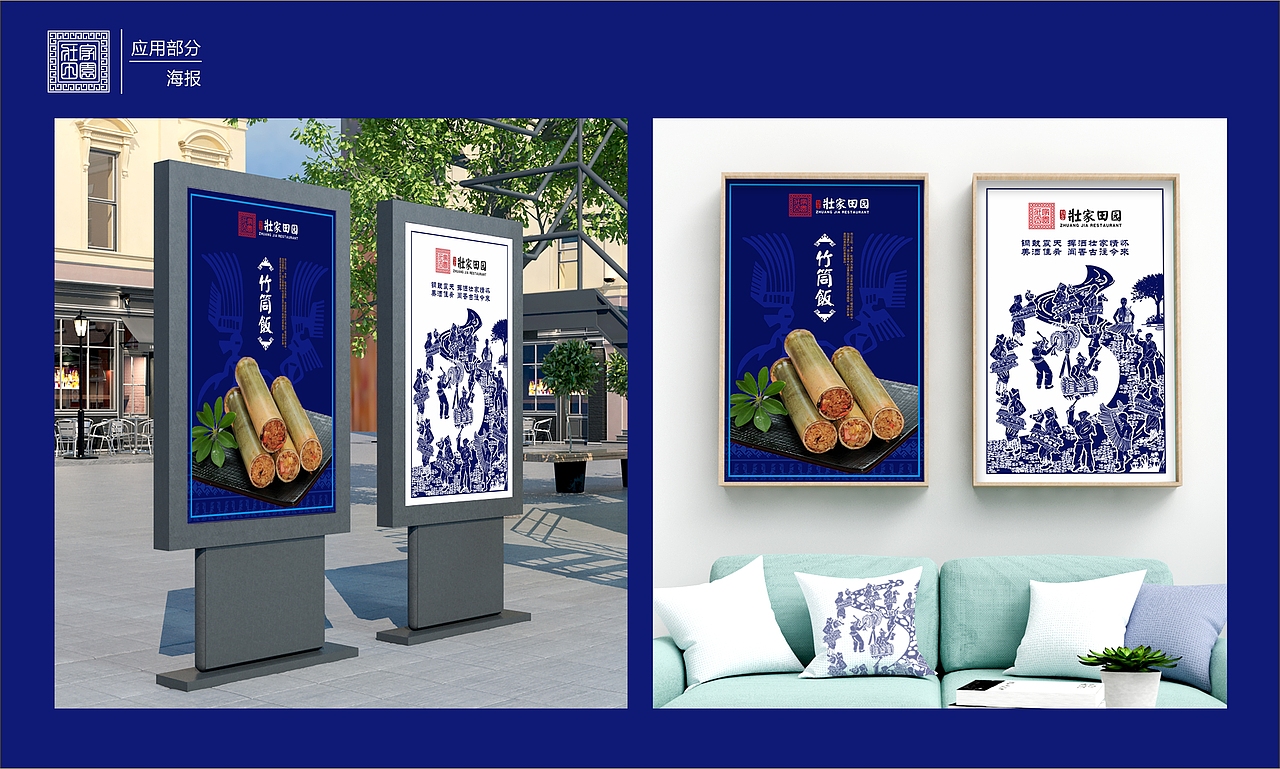 壮家田园 餐饮品牌（图ZMjU3NDI0NDY0） - 品牌 - 站酷设计师少吃点呗原创素材 - 站酷ZCOOL