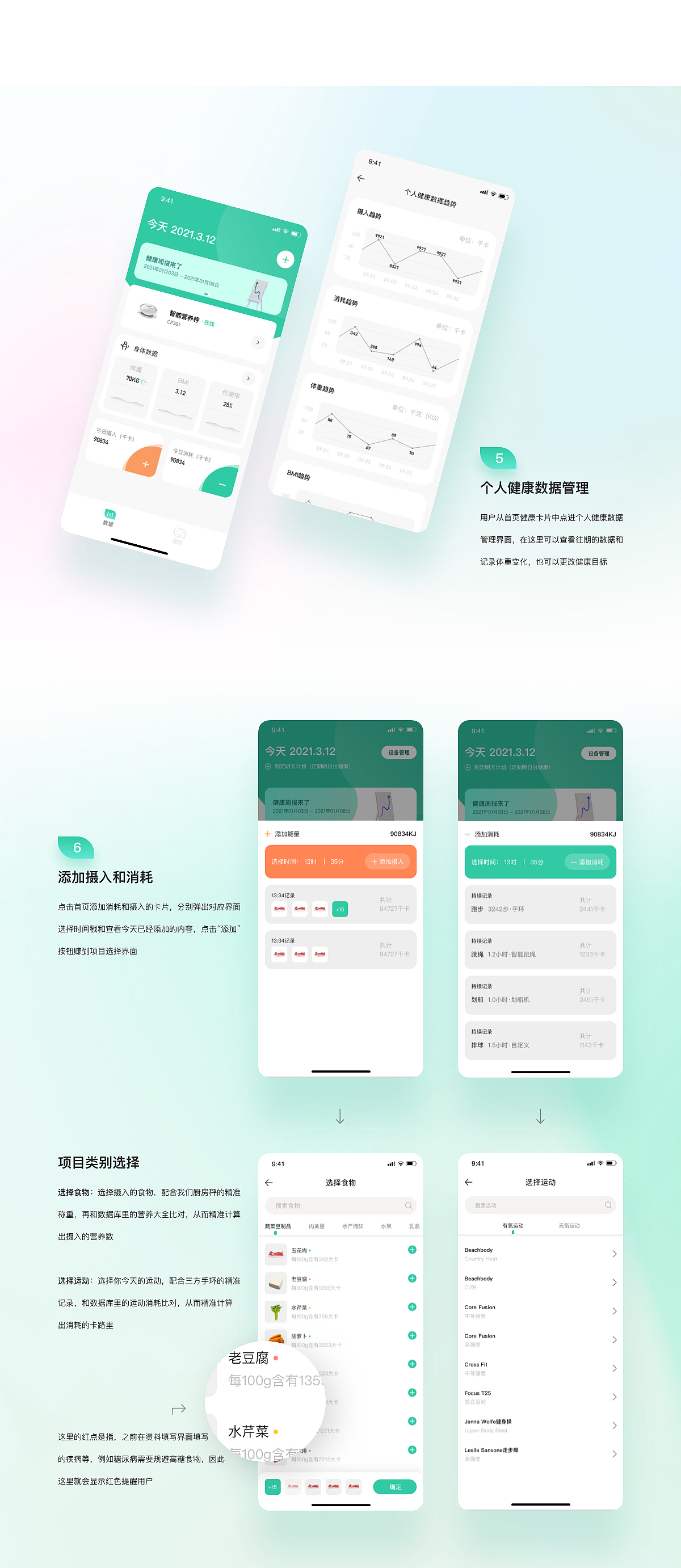 可否健康APP（图ZMjY1NDUxMzQw） - APP界面 - 站酷设计师JOOhnny原创素材 - 站酷ZCOOL