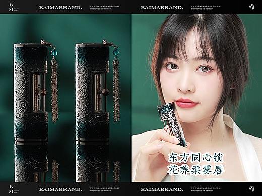 电商摄影 | 花西子·同心锁口红 ✖ baimabrand 