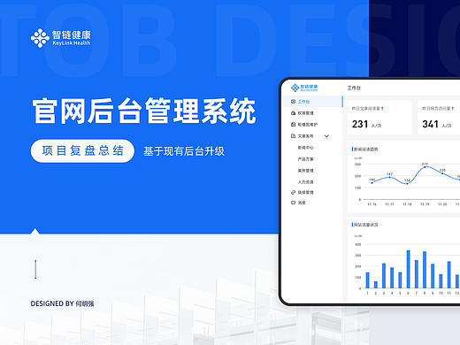 网站的管理维护后台
