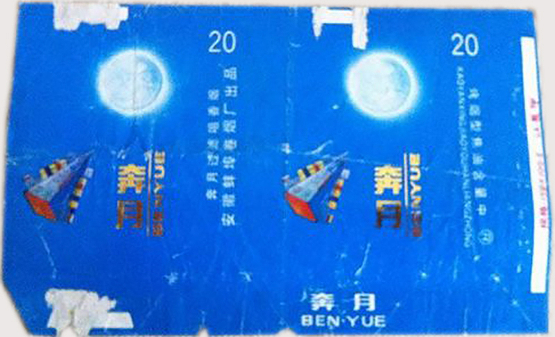 小时候的烟包，你还记得几样？（图ZNzQ2NjY3NDg=） - 包装 - 站酷设计师seashells原创素材 - 站酷ZCOOL