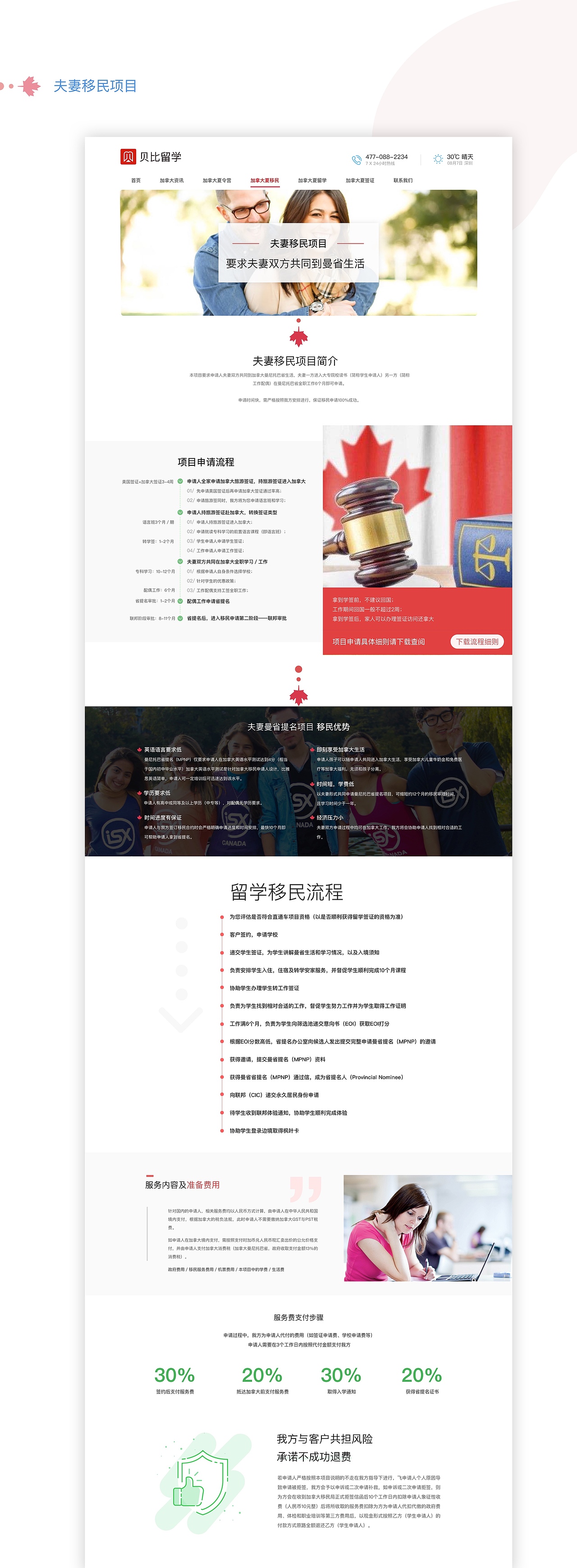 贝比留学（图ZMTE1NDgyOTI4） - 其他网页 - 站酷设计师漪怡旖艺原创素材 - 站酷ZCOOL