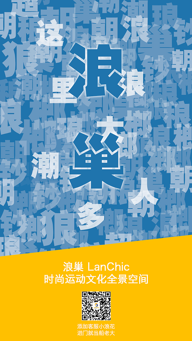 浪潮|平面|海报|郝羞羞_原创作品-站酷(zcool)