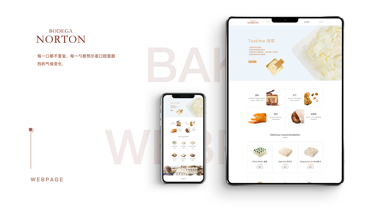 web烘焙网页设计（图ZMTgxNDI2Nzky） - 电商 - 站酷设计师zoezzoe原创素材 - 站酷ZCOOL