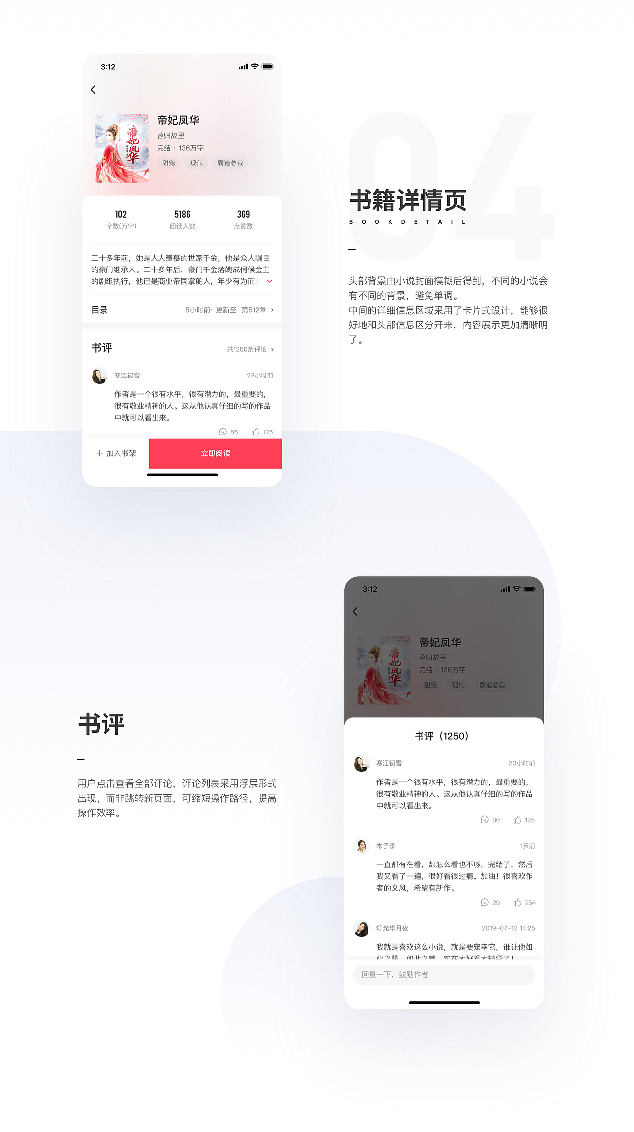 妈妈书城 - 精品女性阅读平台